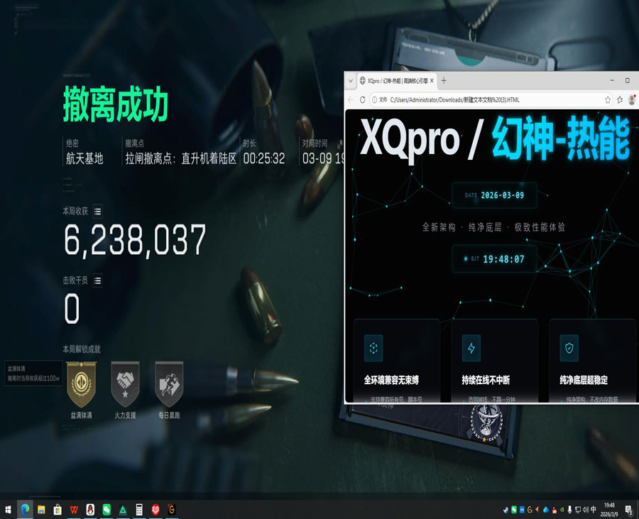 三角洲寻宝辅助设备软件效果